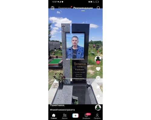 Мемориальный комплекс  из гранита  РК-23 договорная цена