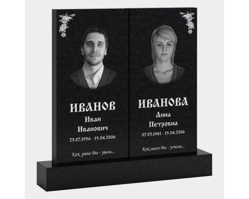 Памятник двойной из гранита S-7 от 1400 руб.